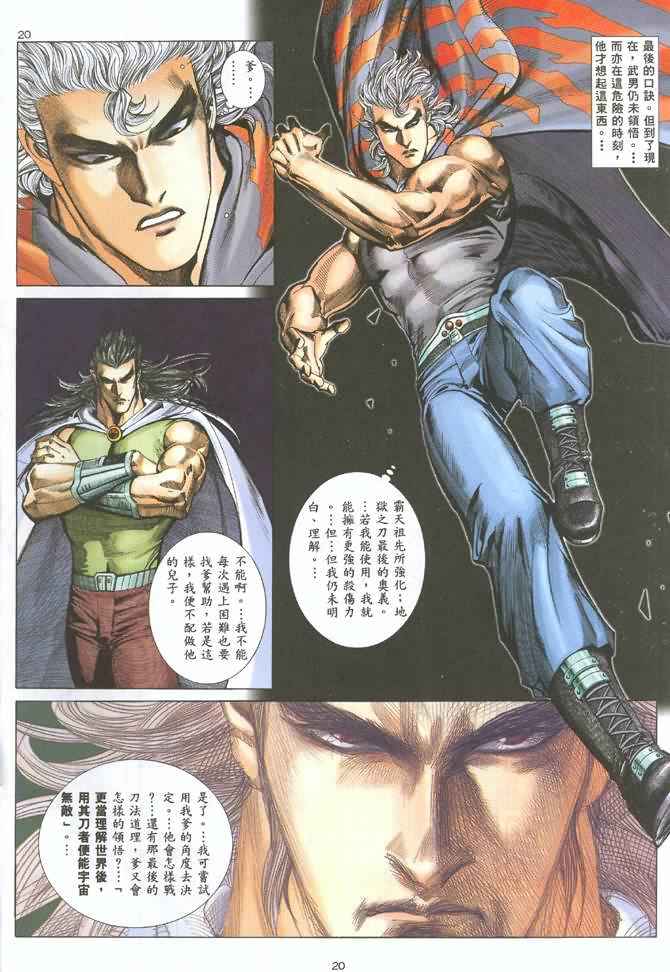 第 20 页
