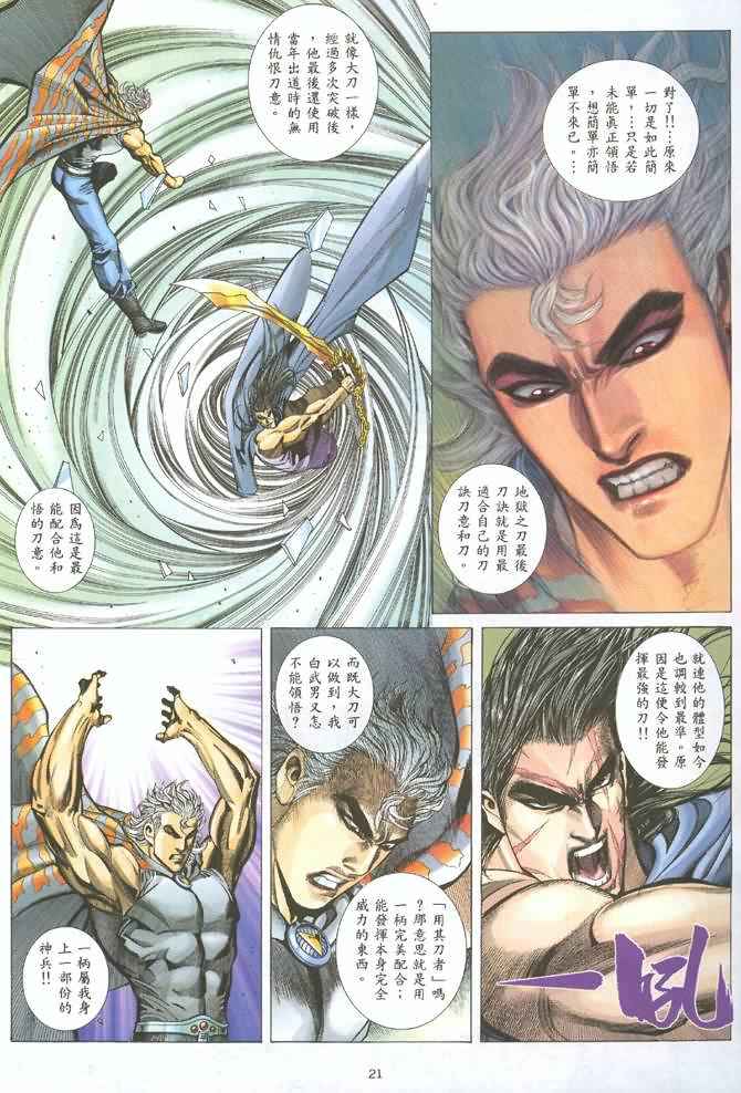 第 21 页