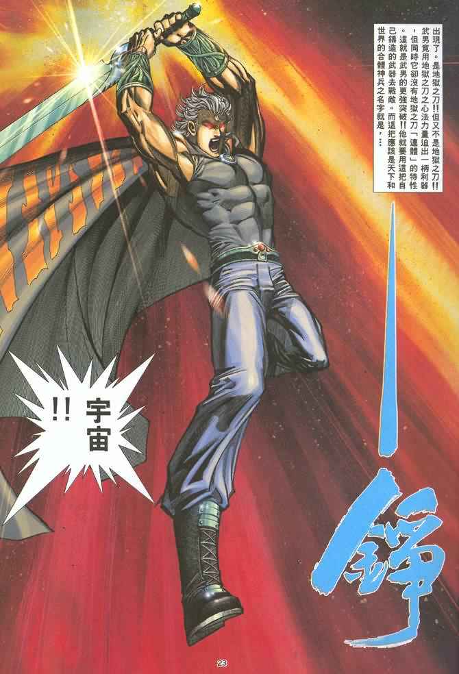 第 23 页