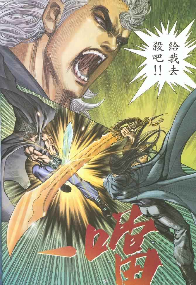 第 24 页