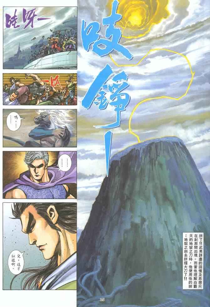 第 25 页