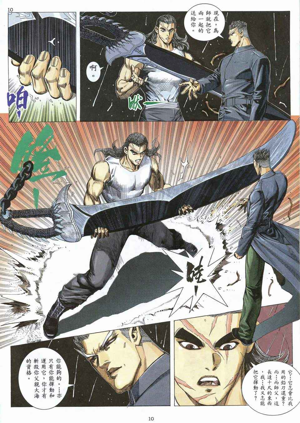 第 10 页