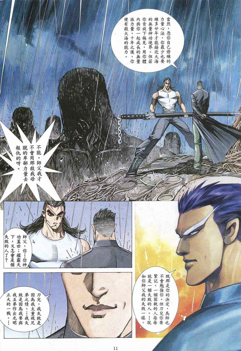 第 11 页