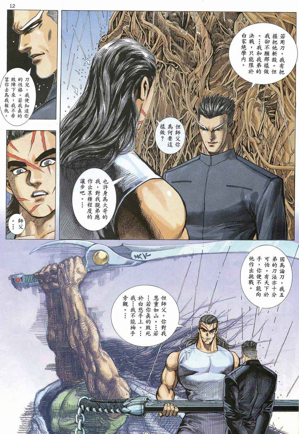 第 12 页