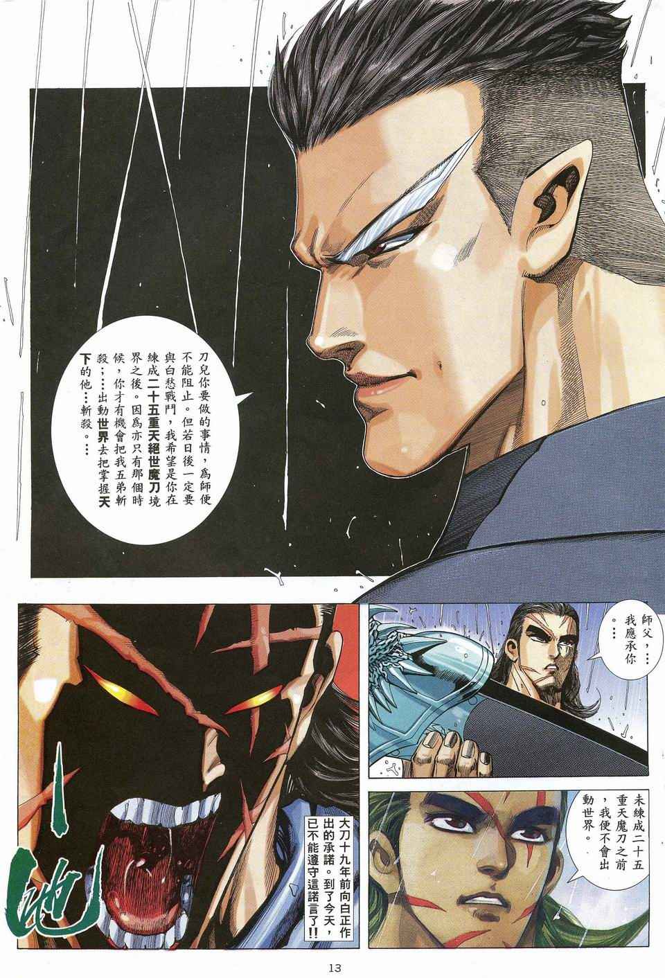 第 13 页