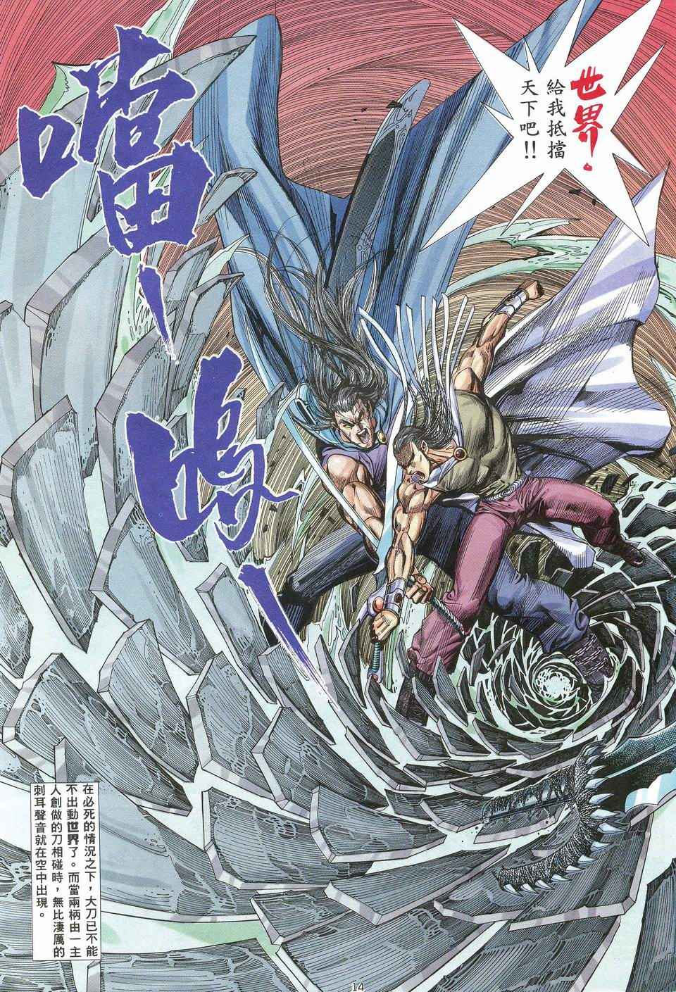 第 14 页