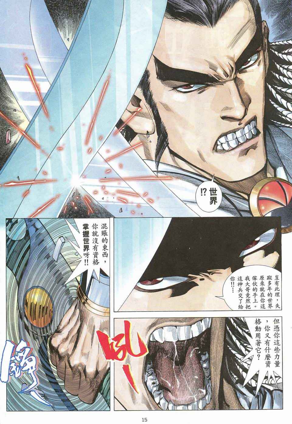 第 15 页