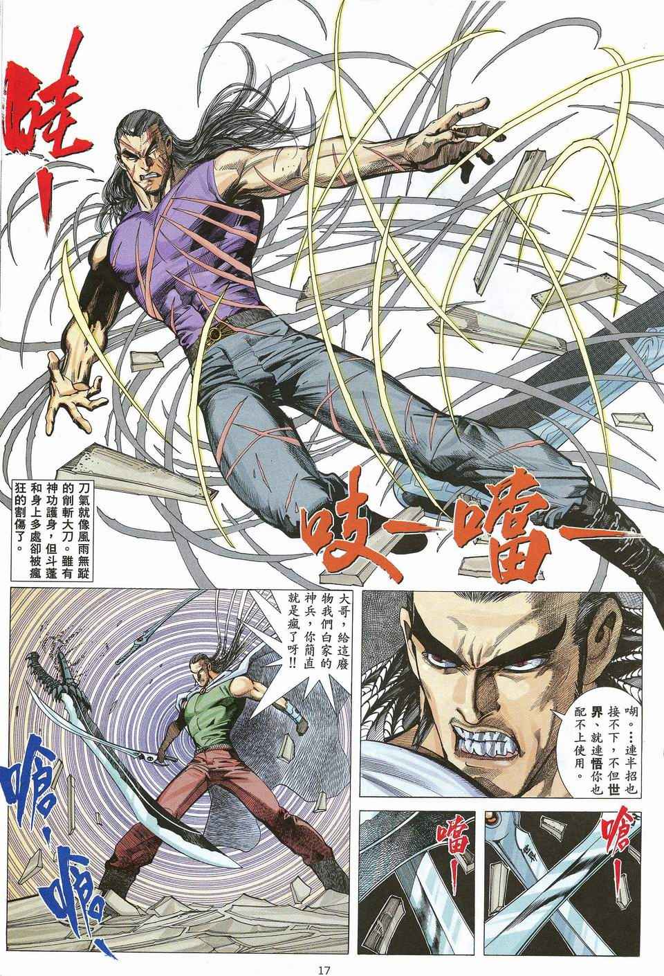 第 17 页