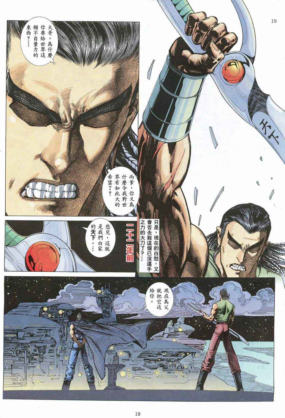 第 19 页