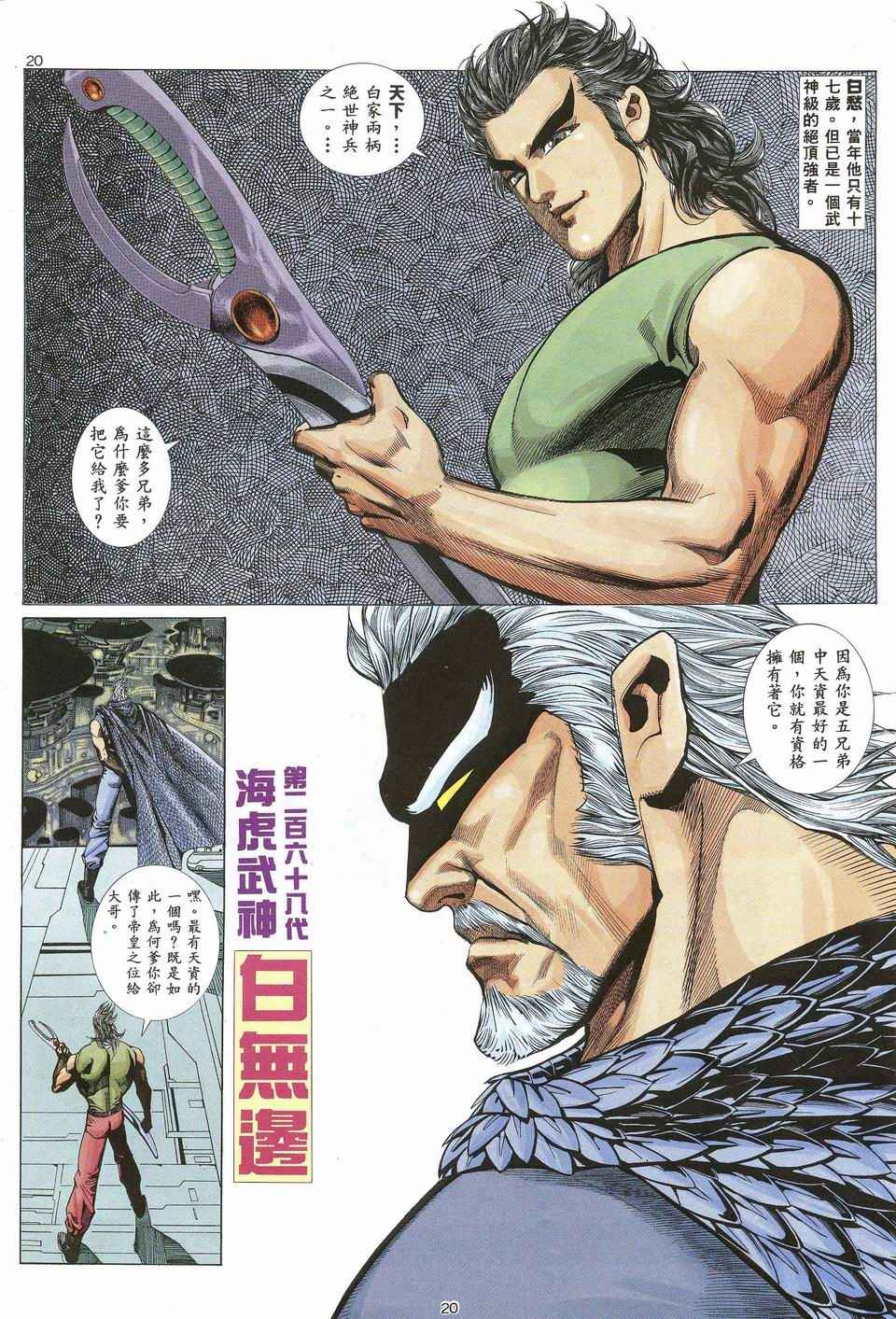 第 20 页