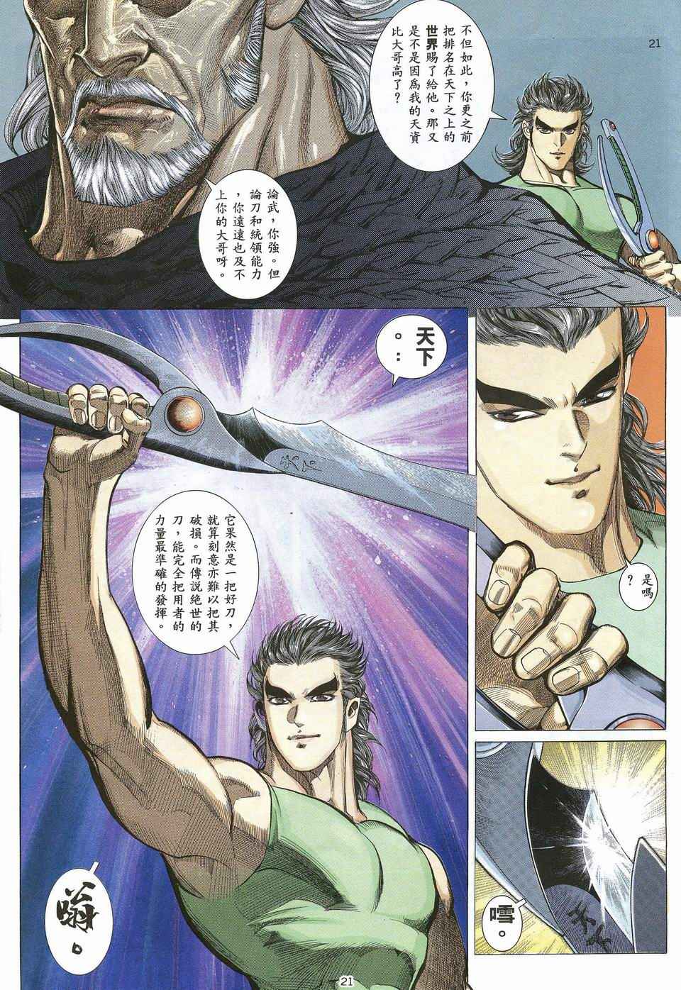 第 21 页