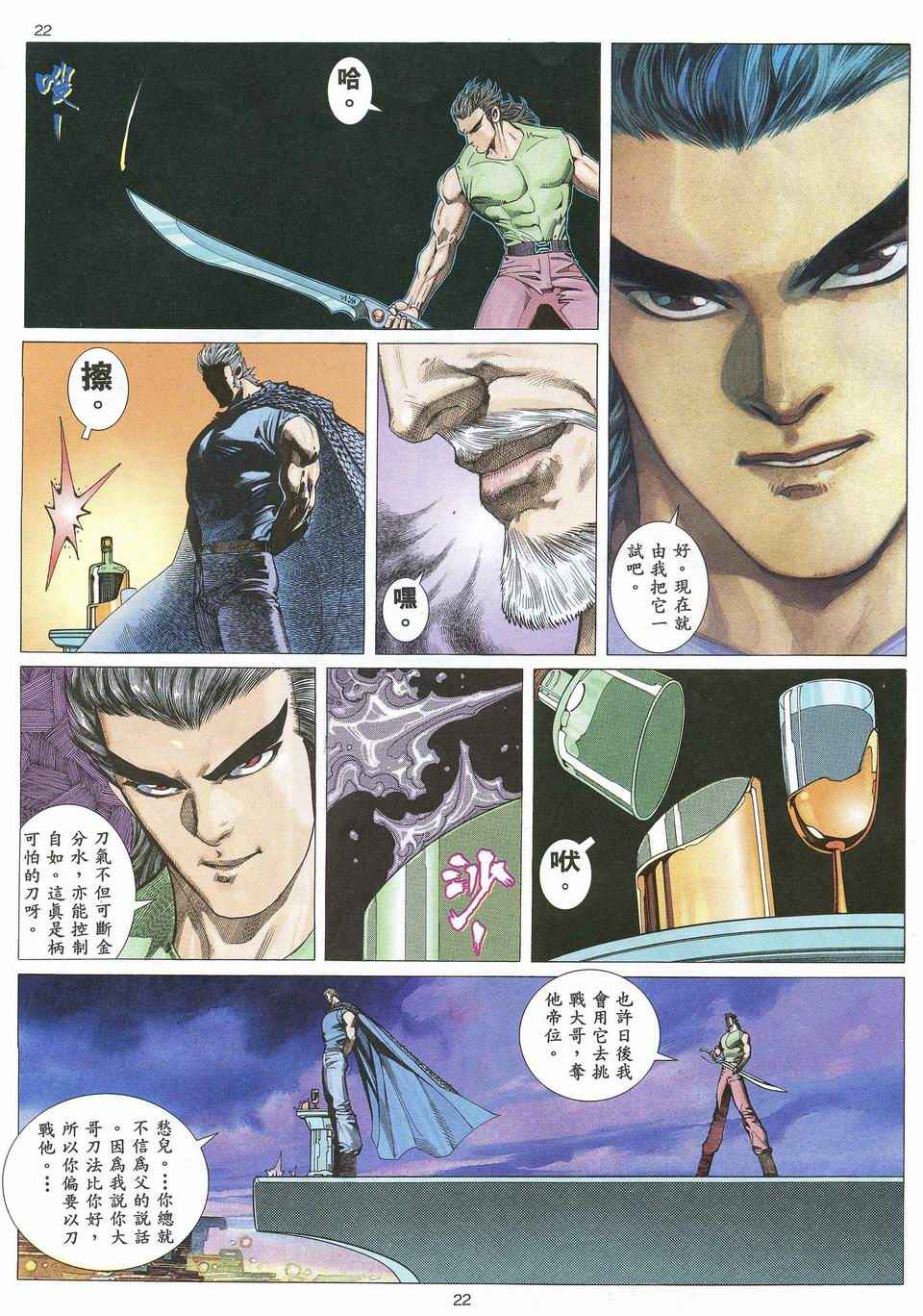 第 22 页
