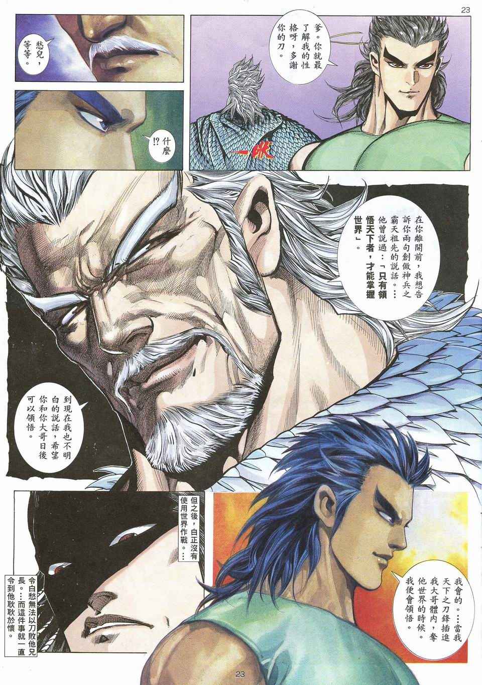 第 23 页