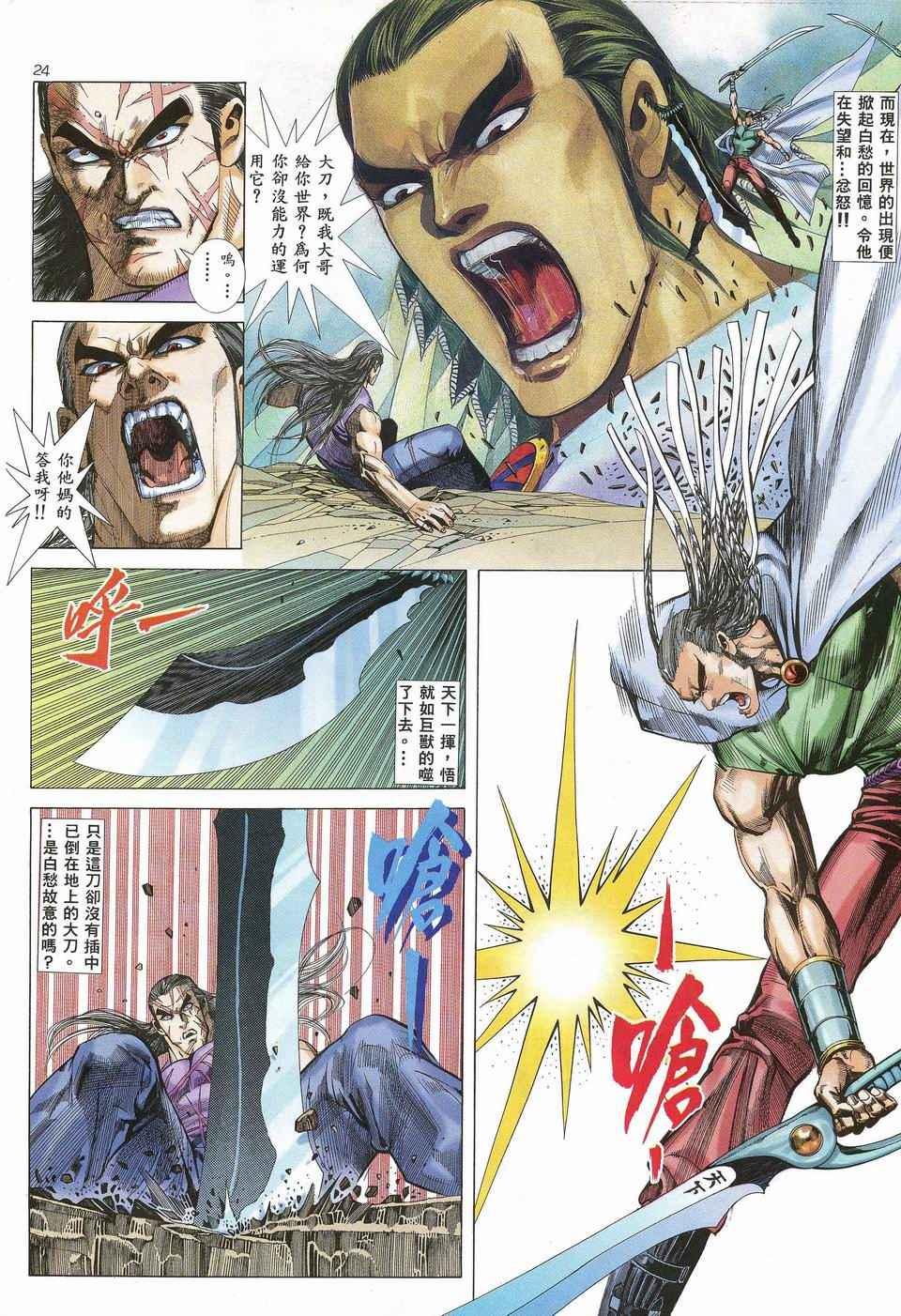 第 24 页