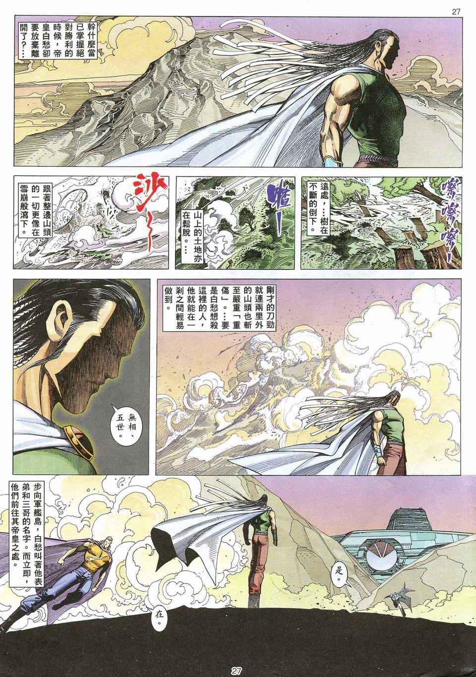 第 27 页
