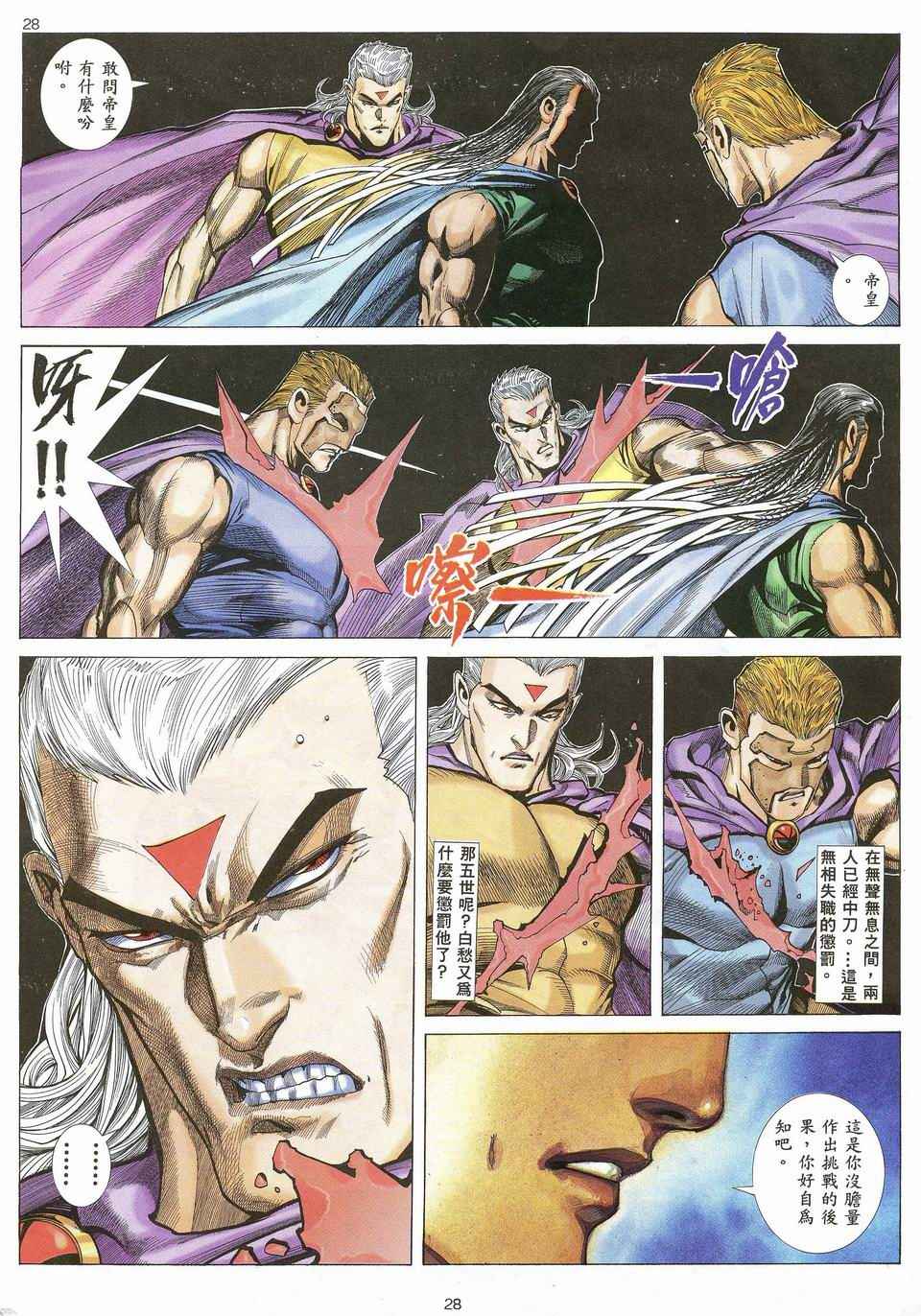第 28 页