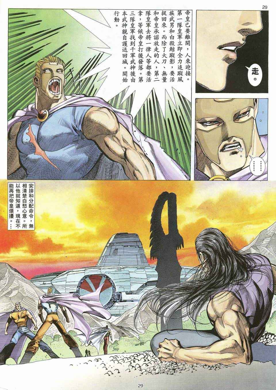 第 29 页