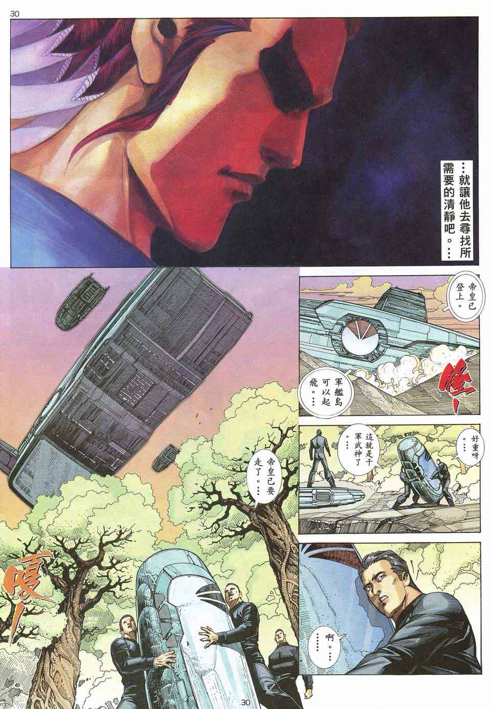 第 30 页