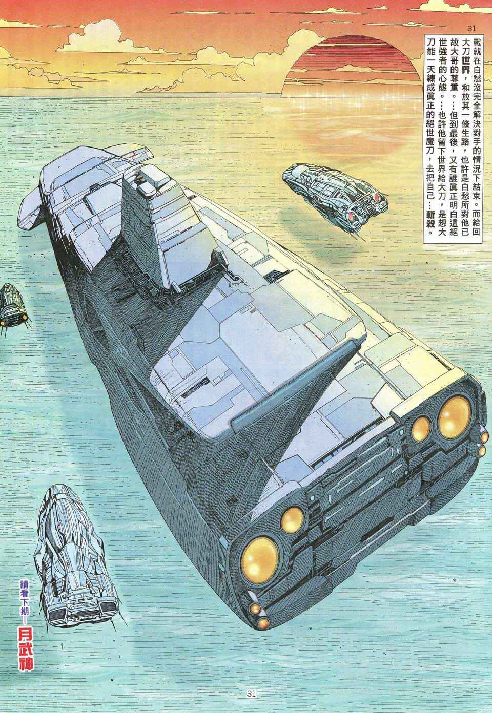 第 31 页