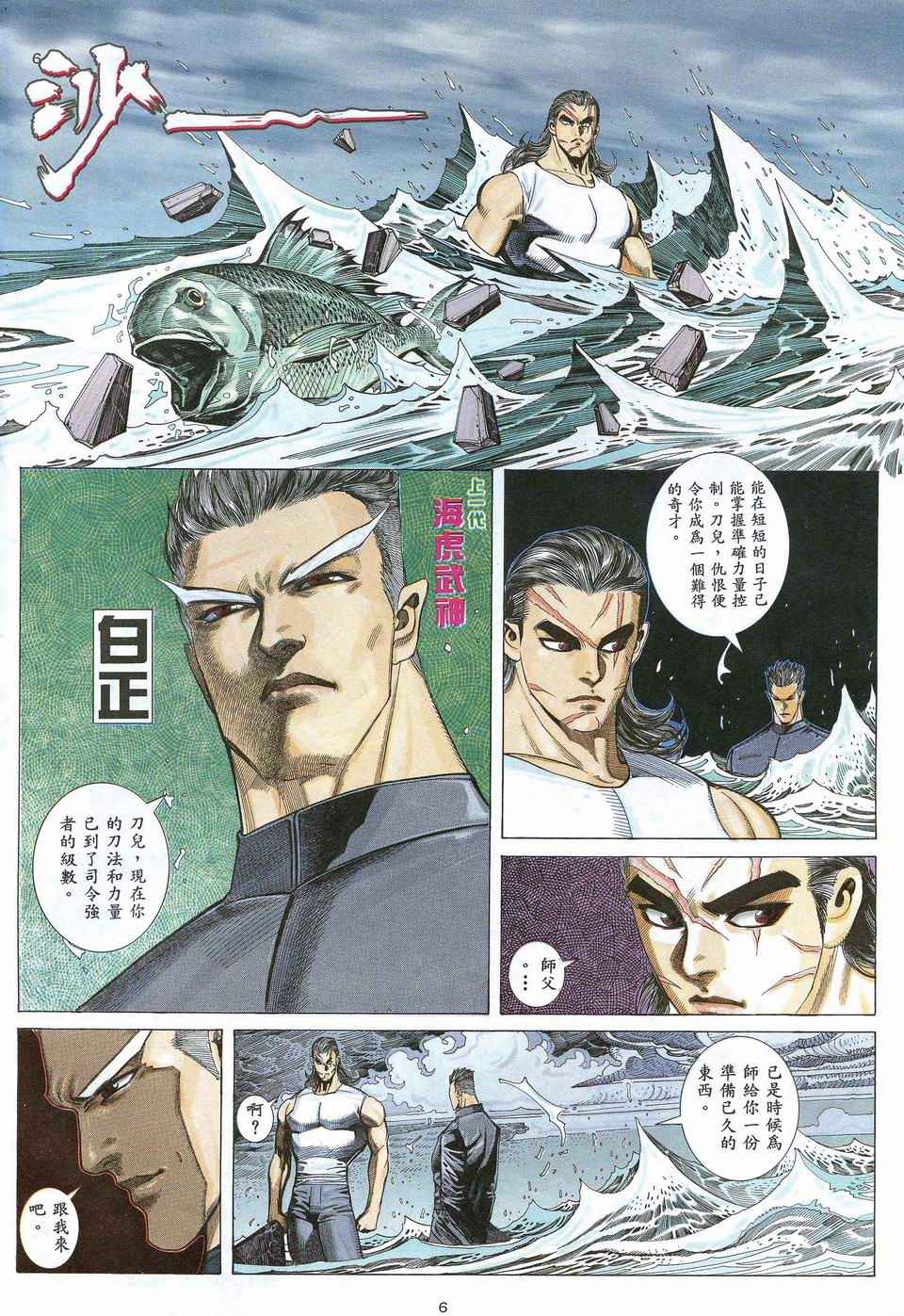 第 6 页
