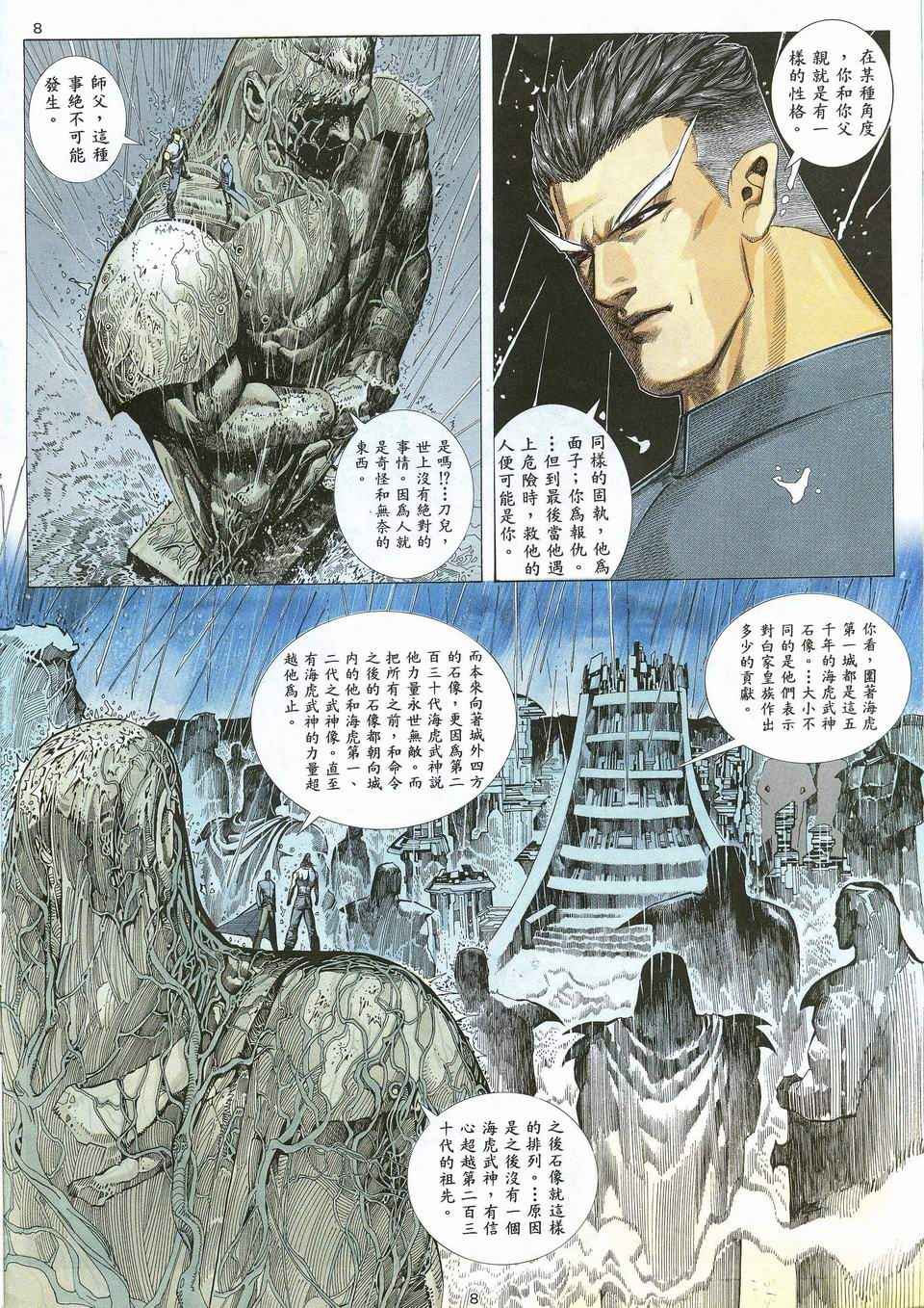 第 8 页