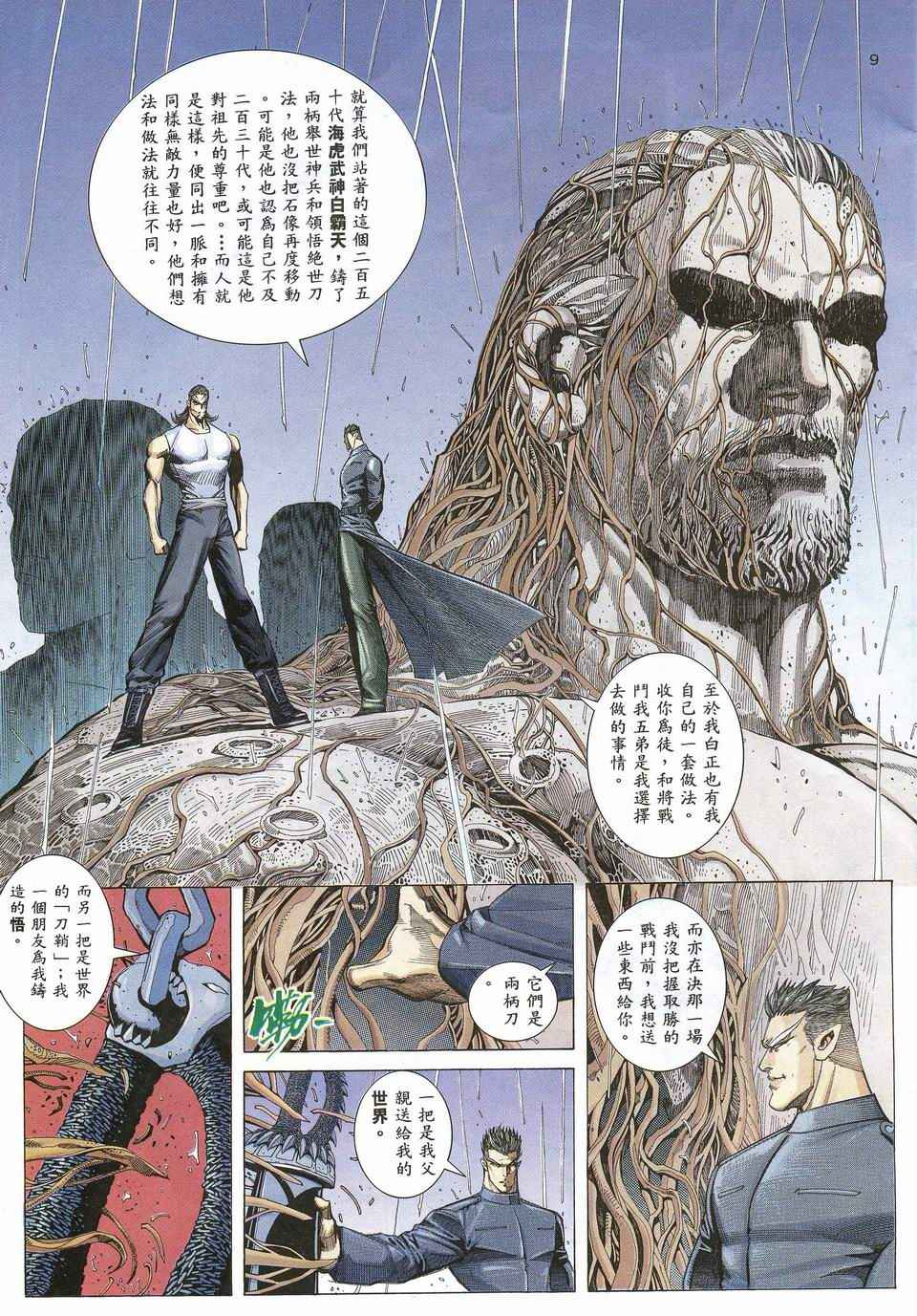 第 9 页
