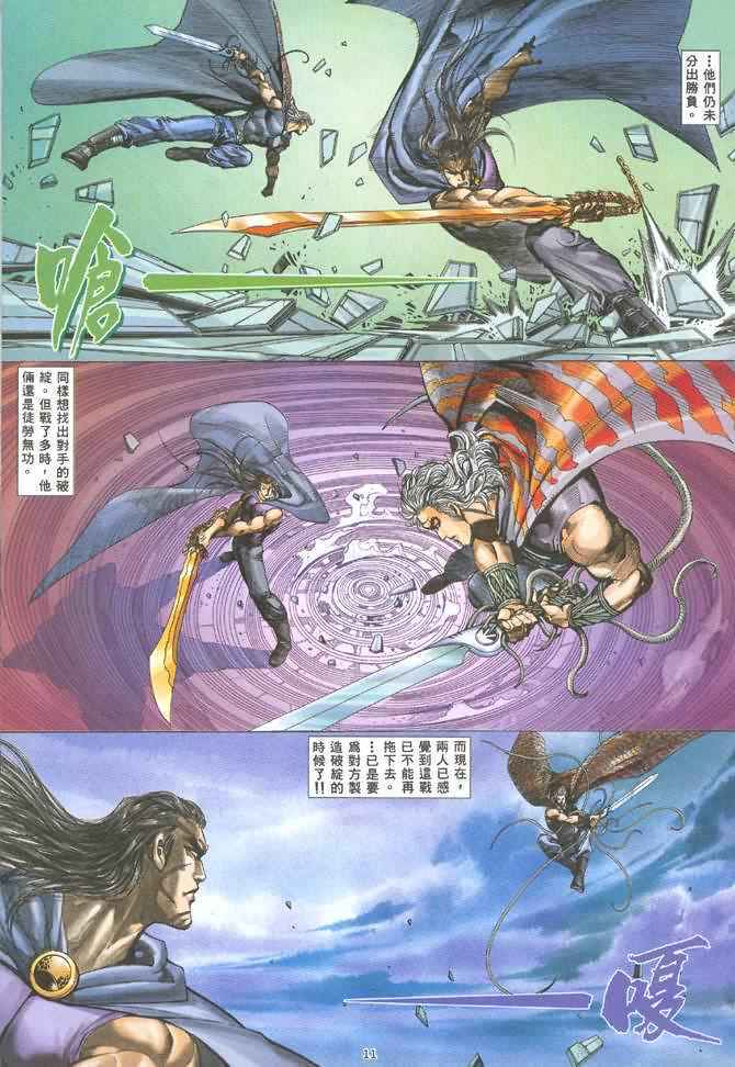 第 10 页