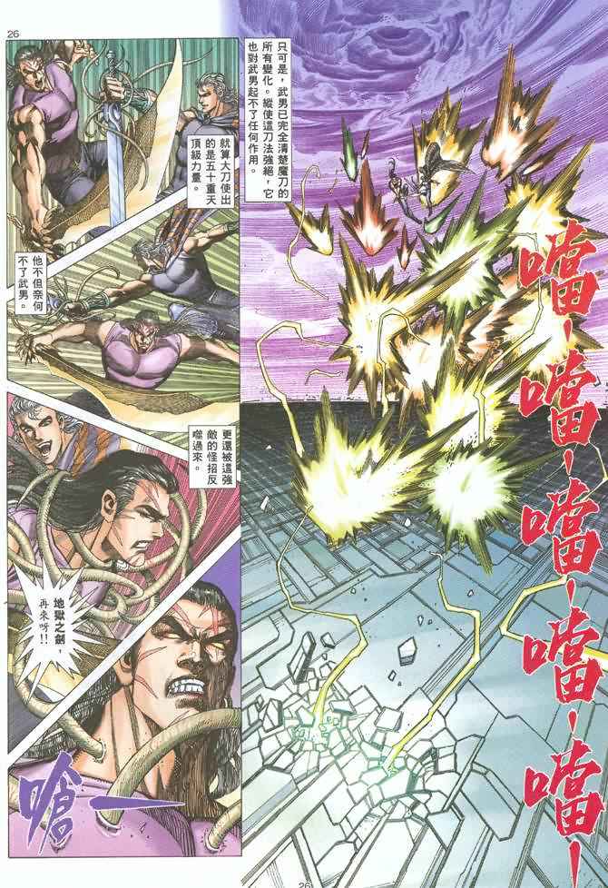 第 24 页