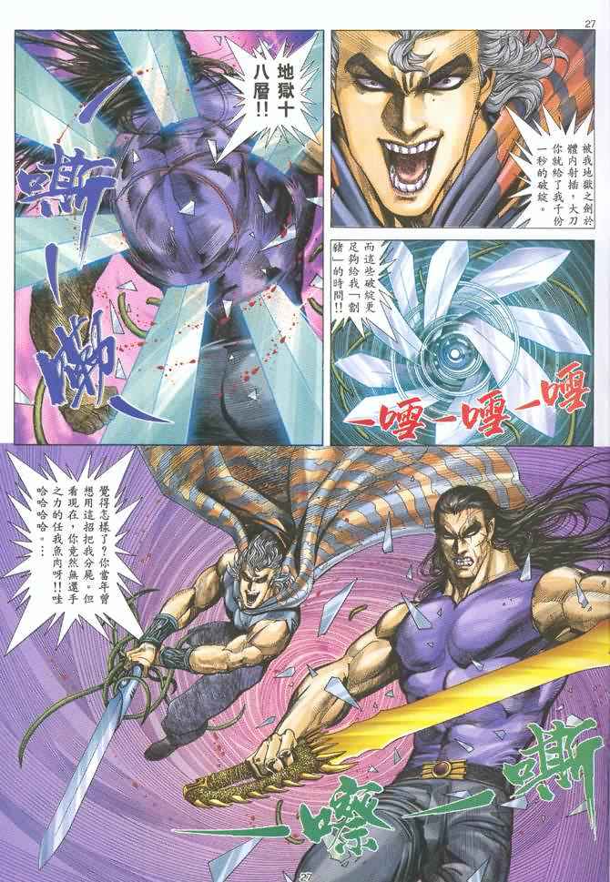 第 25 页