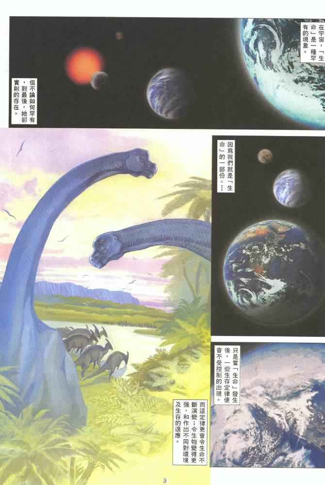 第 3 页