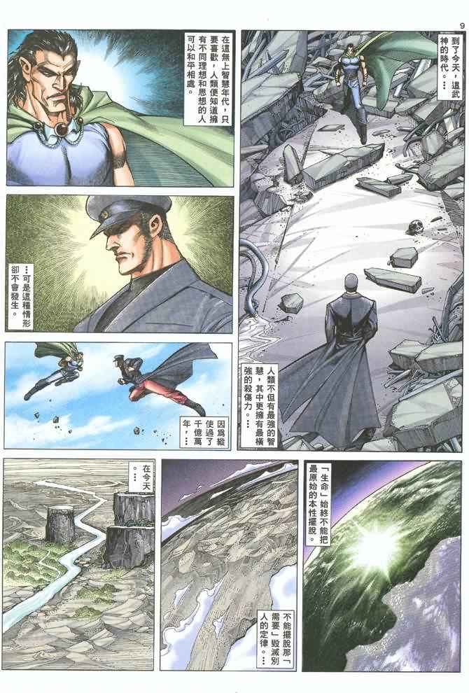 第 8 页