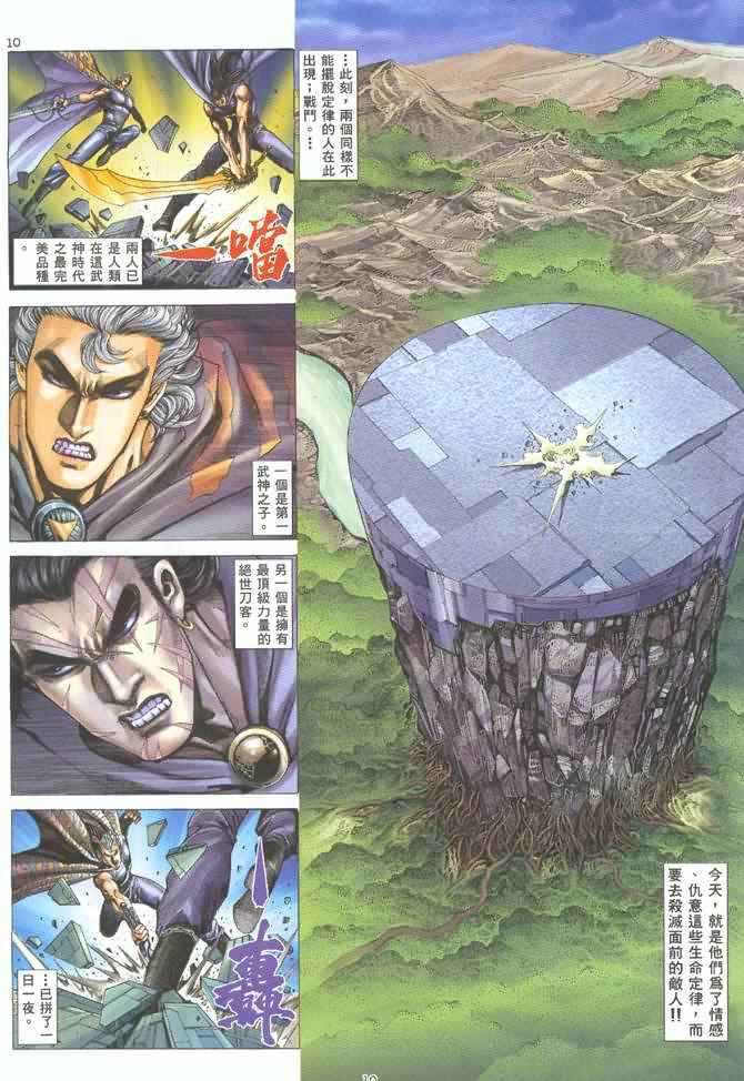 第 9 页