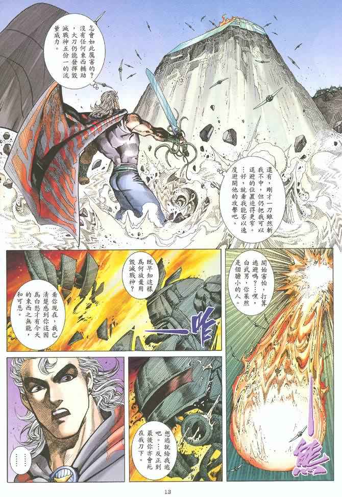 第 12 页