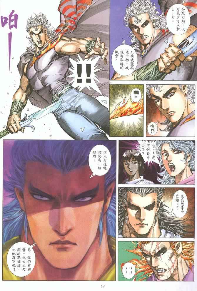 第 16 页