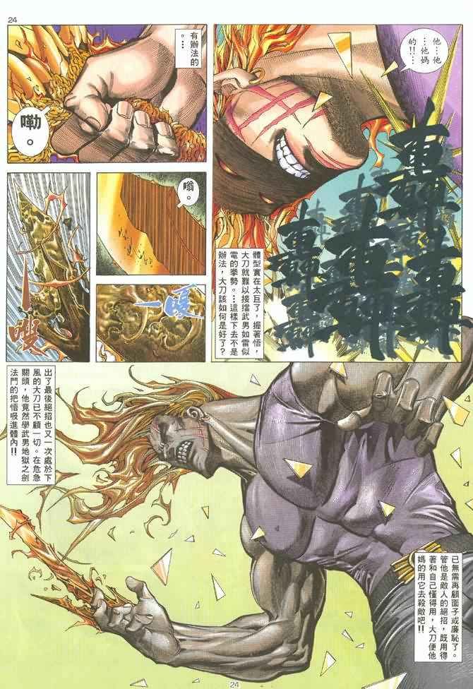 第 23 页