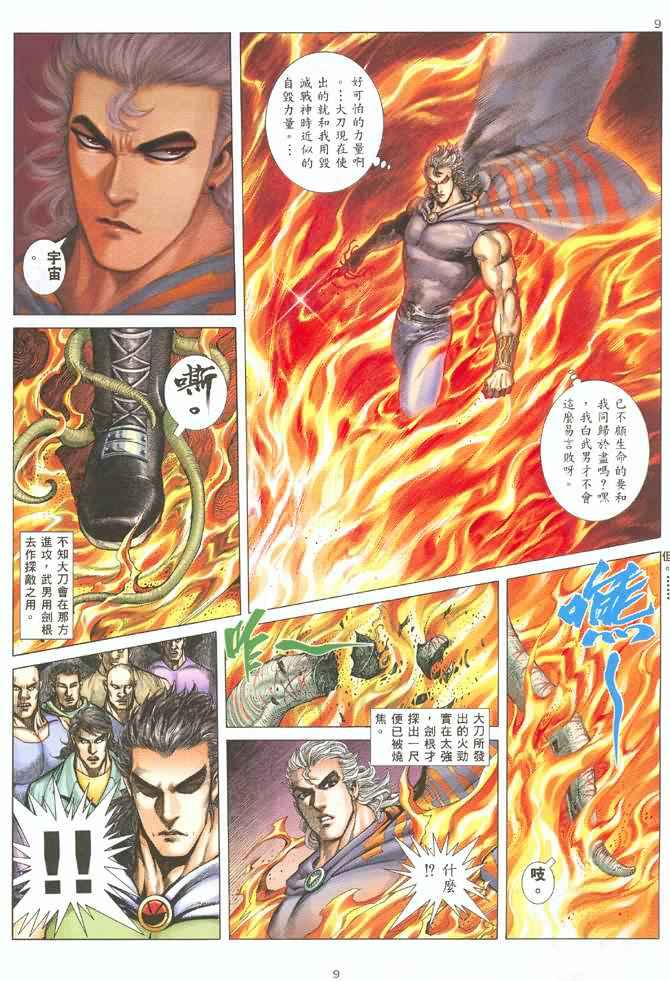 第 8 页