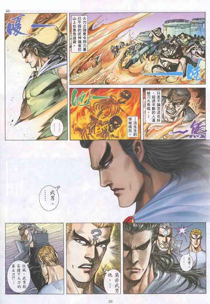 第 10 页