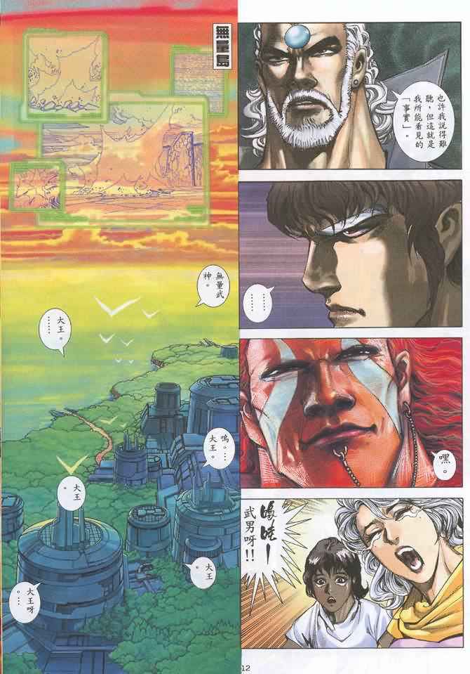 第 12 页