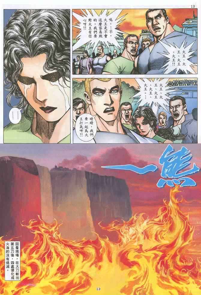 第 13 页