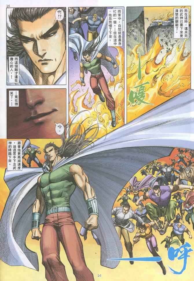 第 14 页