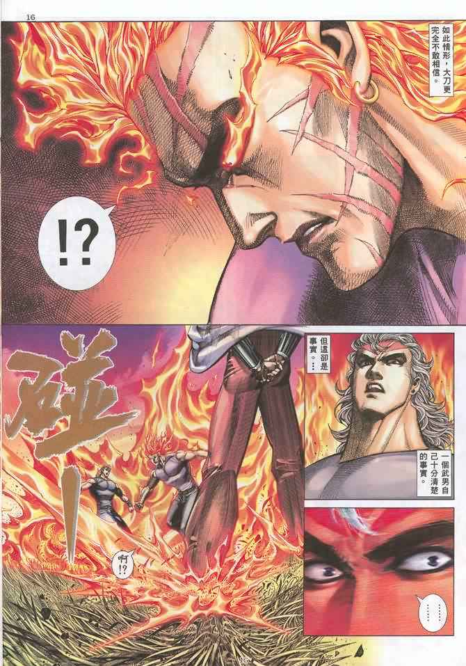 第 16 页
