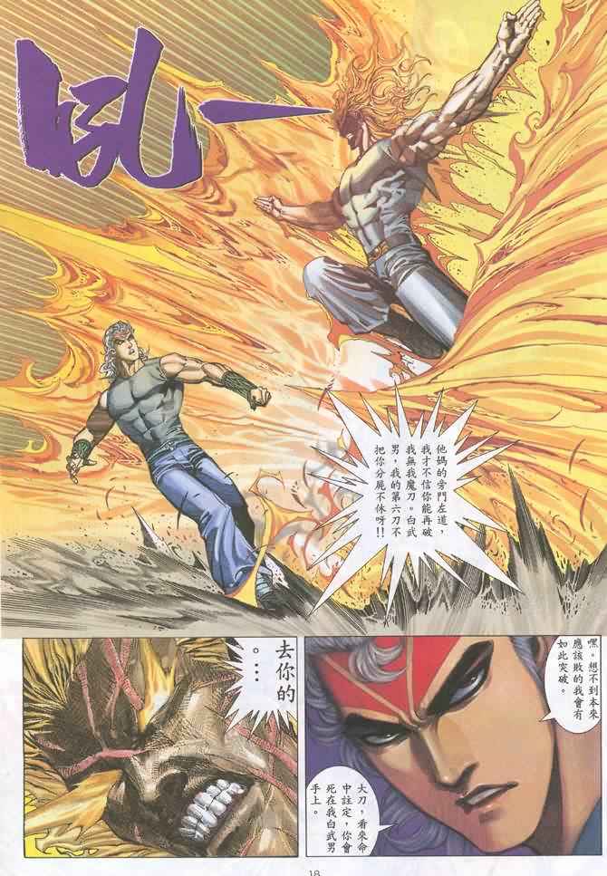 第 18 页