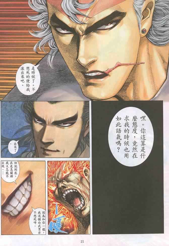 第 21 页