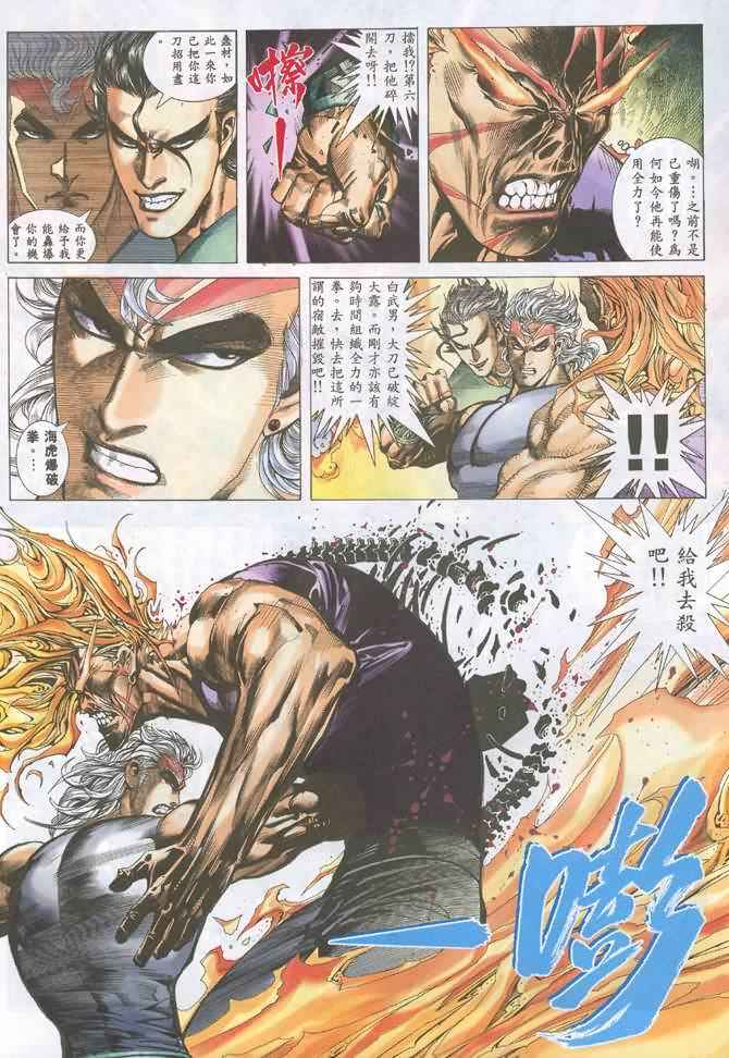 第 23 页