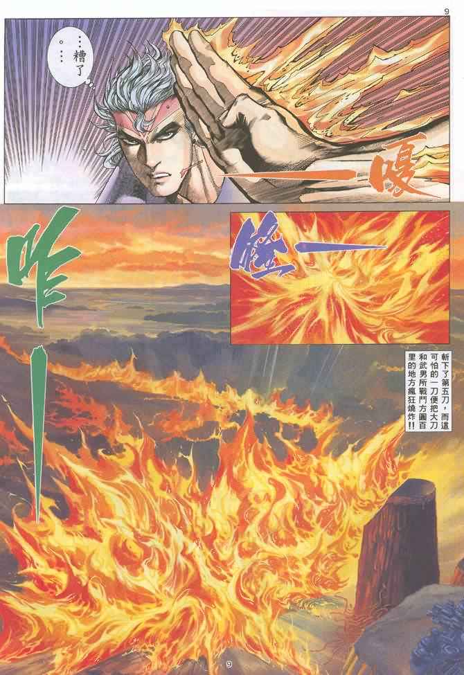 第 9 页