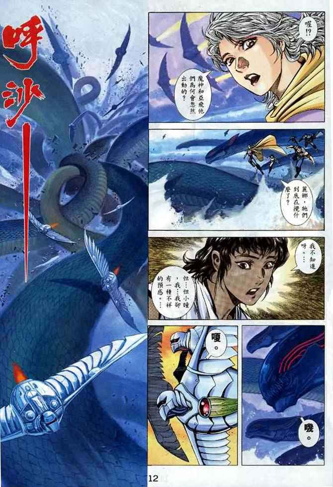 第 12 页