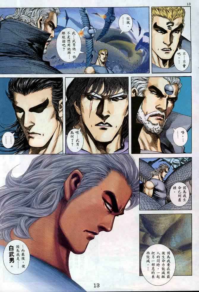 第 13 页