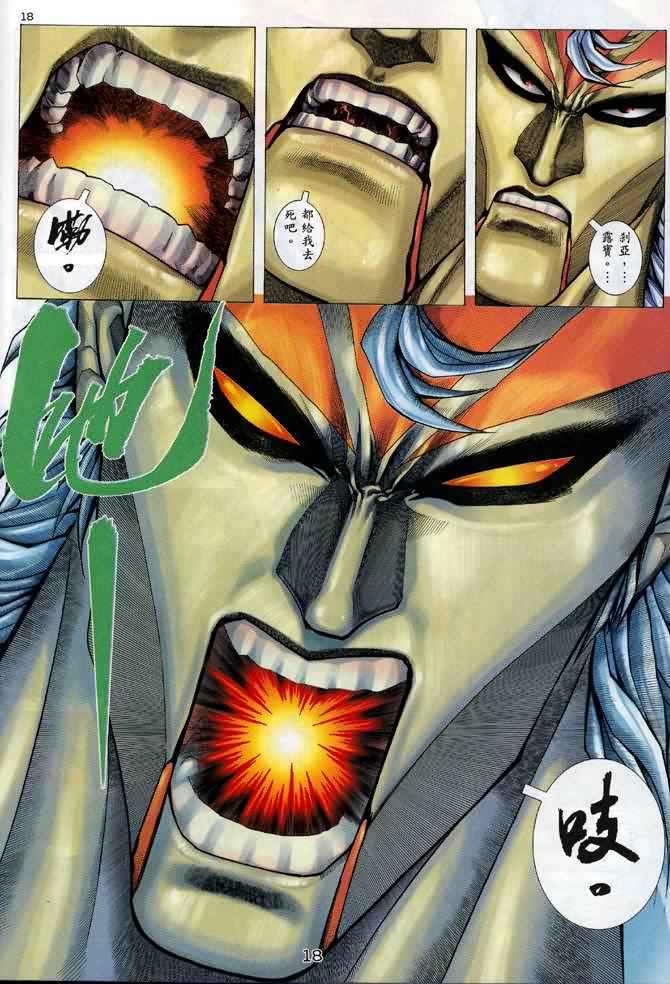 第 17 页