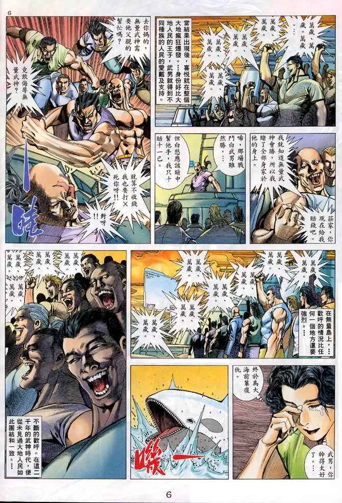 第 6 页