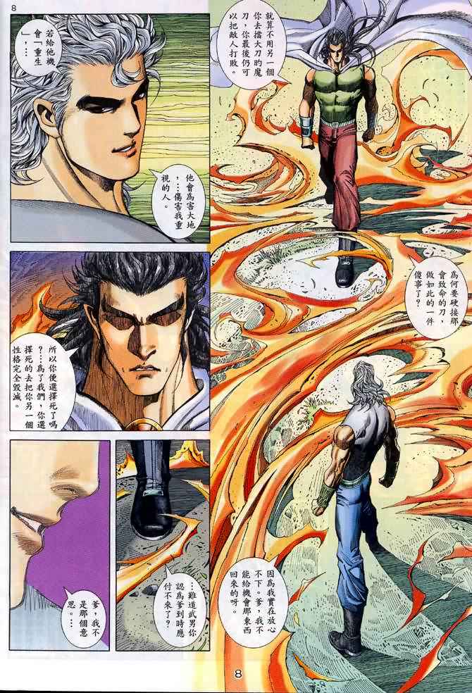 第 8 页